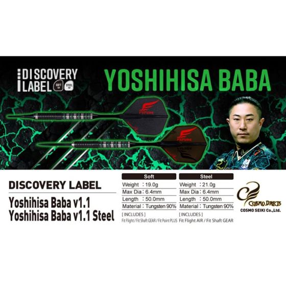 COSMO DARTS DISCOVERY LABEL Yoshihisa Baba v1.1 馬場善久