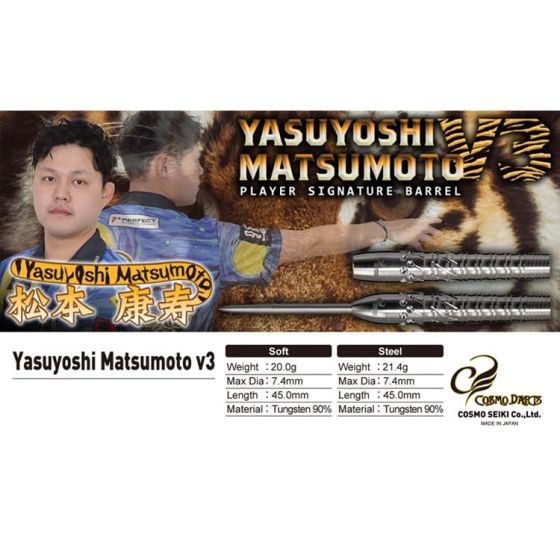 COSMO DARTS YASUYOSHI MATSUMOTO v3 松本康壽 (Yasuyoshi Matsumoto