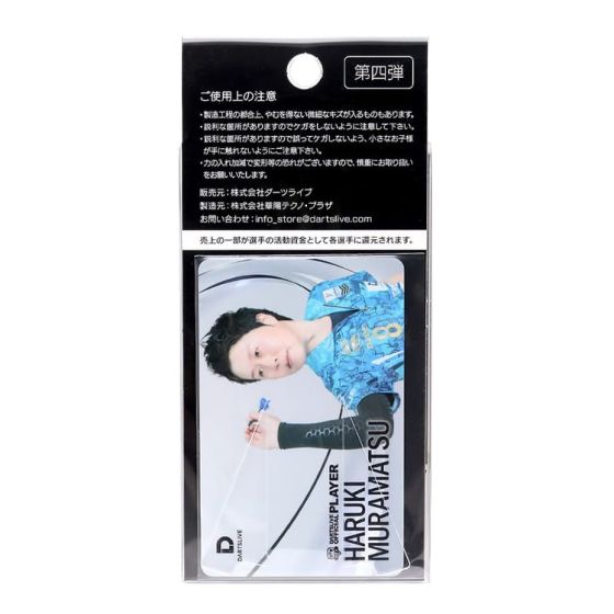 DARTSLIVE PLAYER GOODS V4 村松治樹 (Haruki Muramatsu) Card and