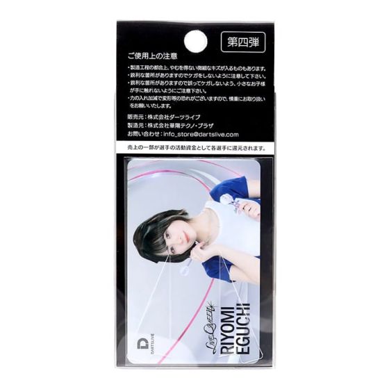 DARTSLIVE PLAYER GOODS V4 江口梨世美 (Riyomi Eguchi) Model Card