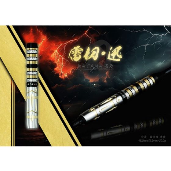 DYNASTY KATANA 名刀 雷切 迅(RAIKIRI ZIN) 20g [2BA] | AA darts shop
