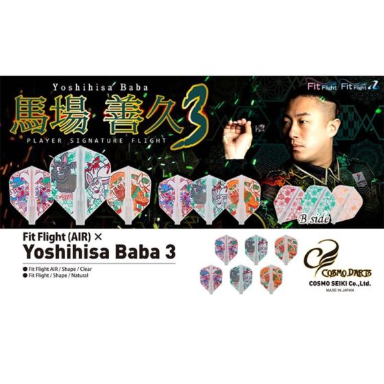 Fit Flight COSMO DARTS x 馬場善久 (Yoshihisa Baba) ver.3 Model