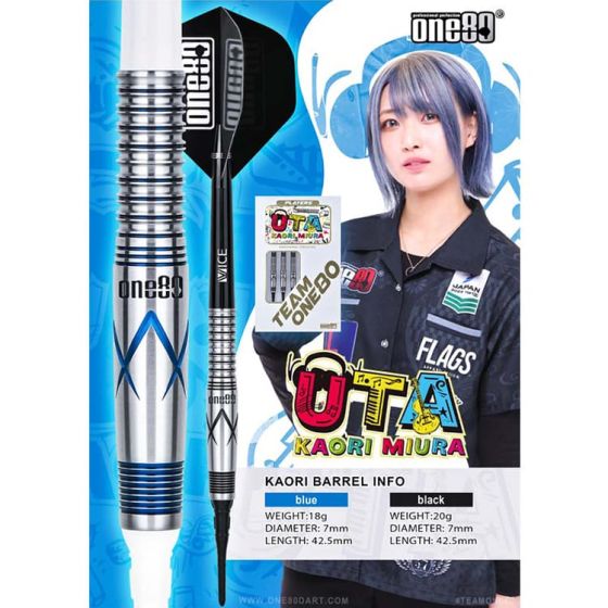 ダーツ ウタ 三浦歌織モデル ブルー 2BA 18g - ダーツ