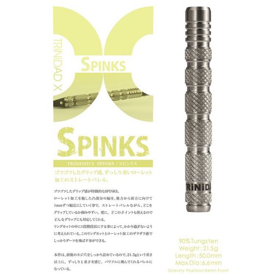 TRINIDAD X SPINKS TRiNiDAD Xシリーズ SPINKS 2BA の通販はau