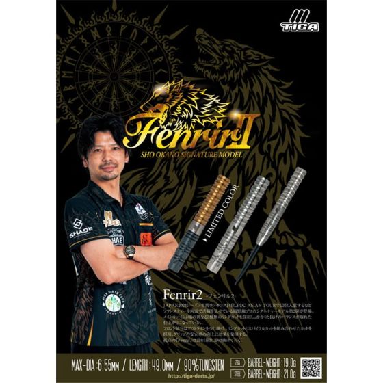 TIGA 岡野 翔 FENRIRI 2BA TIGA Fenrir 2 岡野翔 (Sho Okano) Model [2BA] | AA darts shop