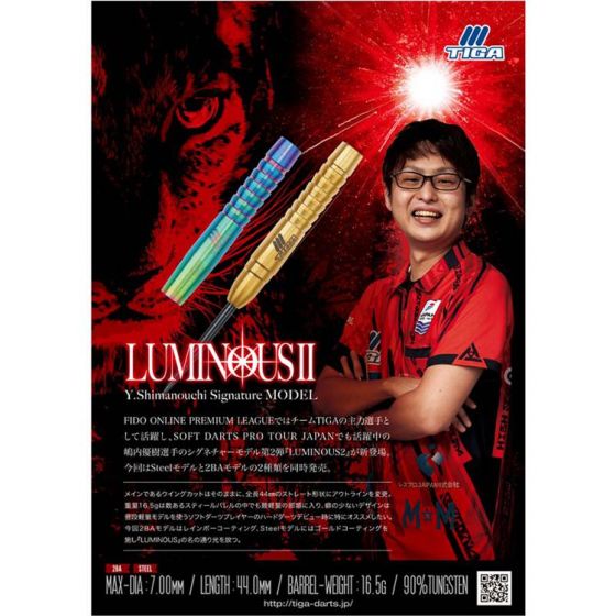ダーツ TIGA LUMINOUS2 Yuki Shimanouchi Steel