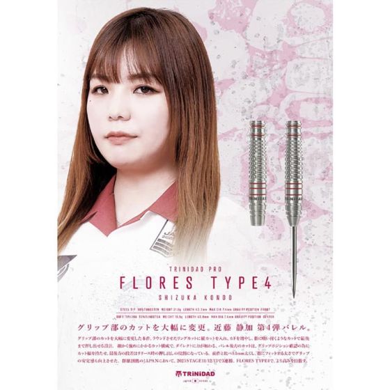 TRiNiDAD PRO FLORES Type 4 近藤静加 (Shizuka Kondo) Model [STEEL] (Back-order)