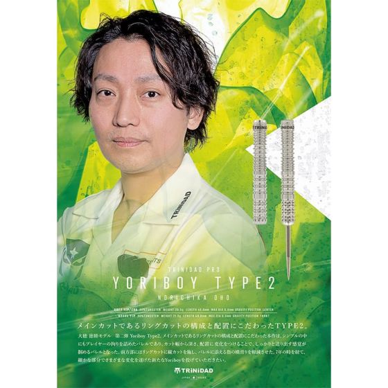 新品 大人気商品  TRiNiDAD Model Oho) (Norichika 大穂徳睦 2 Type Yoriboy PRO ダーツ