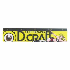 “D.craft” Honey Trap throw line