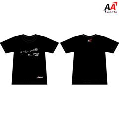 "Limited""AA" えー えー だーつ！ T-Shirt