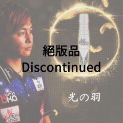 "K.D.S" 初心者(Beginner) Series - ‎光の羽 ヒカル 魏義霖 Model [2BA] (Discontinued)